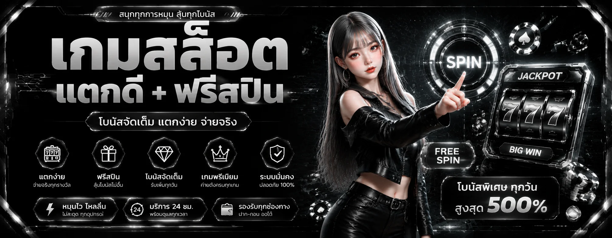 maslot168 banner